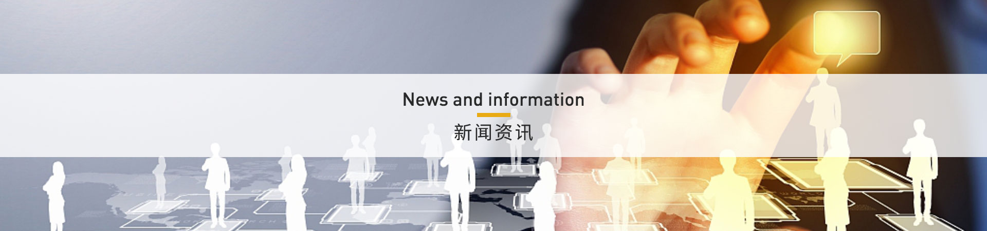 资讯中心